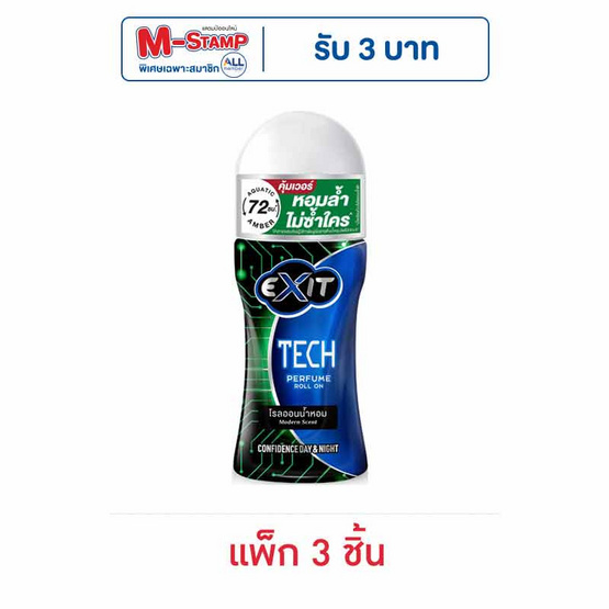 เอ็กซิท โรลออน เทค เพอร์ฟูม 32.50 มล. (แพ็ก 3 ชิ้น) เอ็กซิท โรลออน เทค เพอร์ฟูม 32.50 มล. (แพ็ก 3 ชิ้น)