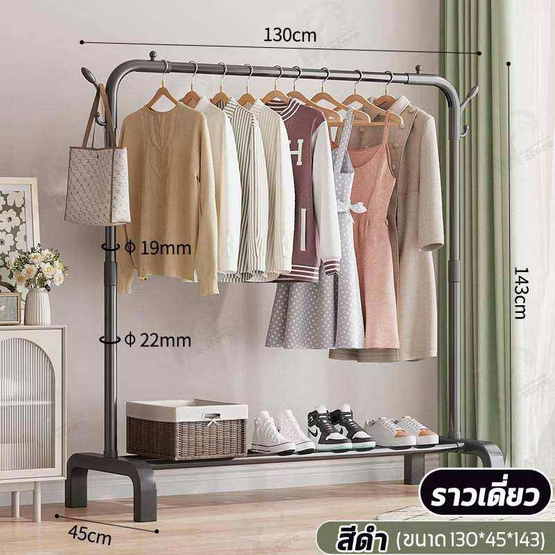 TINTIN SHOP ราวเดี่ยว 130 cm.