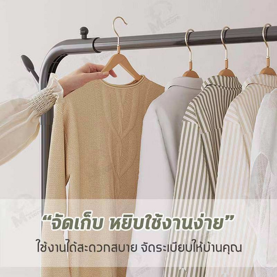 TINTIN SHOP ราวเดี่ยว 130 cm.