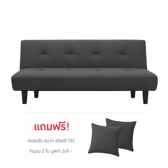 Kawa โซฟาปรับนอน 2 ที่นั่งรุ่น Midori หุ้มผ้าแคนวาส ปรับนอนได้ 3 ระดับ