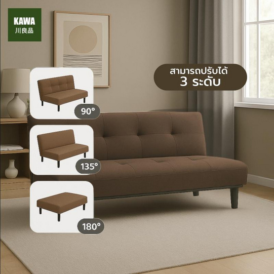 Kawa โซฟาปรับนอน 2 ที่นั่งรุ่น Midori หุ้มผ้าแคนวาส ปรับนอนได้ 3 ระดับ Kawa โซฟาปรับนอน 2 ที่นั่งรุ่น Midori หุ้มผ้าแคนวาส ปรับนอนได้ 3 ระดับ