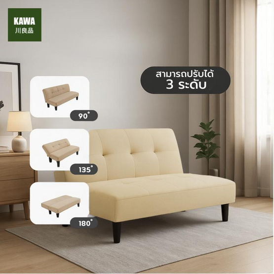 Kawa โซฟาปรับนอน 2 ที่นั่งรุ่น Midori หุ้มผ้าแคนวาส ปรับนอนได้ 3 ระดับ Kawa โซฟาปรับนอน 2 ที่นั่งรุ่น Midori หุ้มผ้าแคนวาส ปรับนอนได้ 3 ระดับ