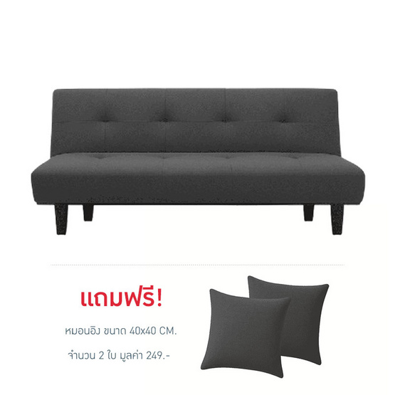 Kawa โซฟาปรับนอน 3 ที่นั่งรุ่น Midori หุ้มผ้าแคนวาส ปรับนอนได้ 3 ระดับ