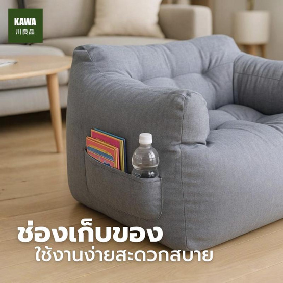 Kawa บีนแบคโซฟา มินิมอล หุ้มผ้าแคนวาส พร้อมเม็ดโฟม