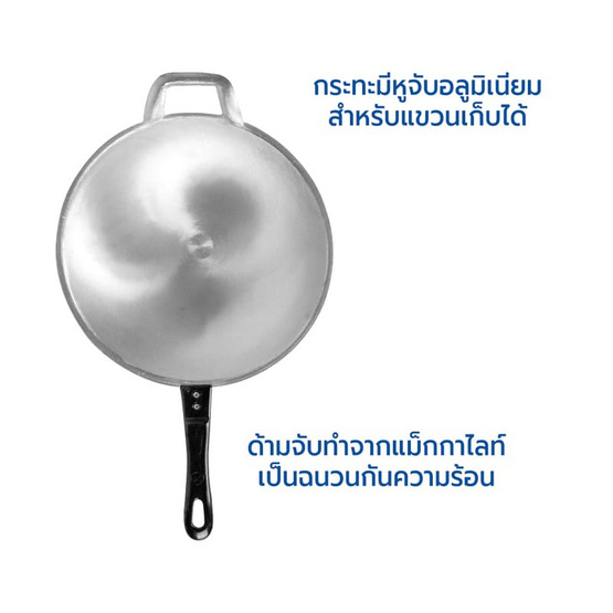 RRS กระทะด้ามอลูมิเนียม No.15 ขนาด 35 cm.