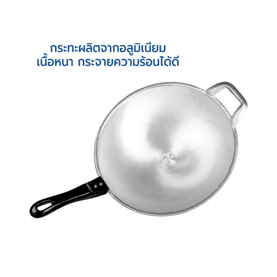 RRS กระทะด้ามอลูมิเนียม No. 16 ขนาด 38 cm.
