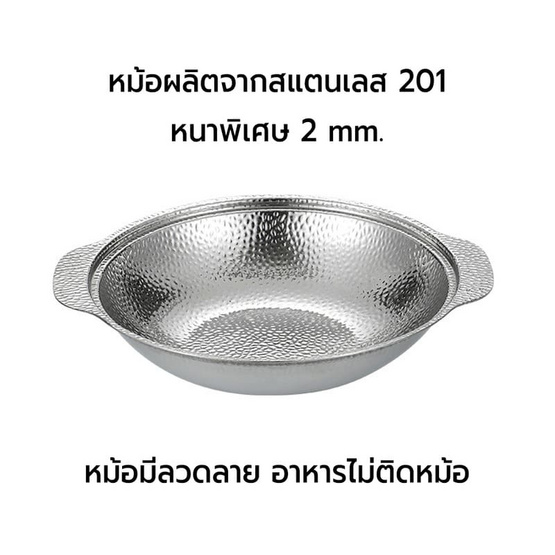 RRS หม้อชาบู ญี่ปุ่น อาราเระนาเบะ