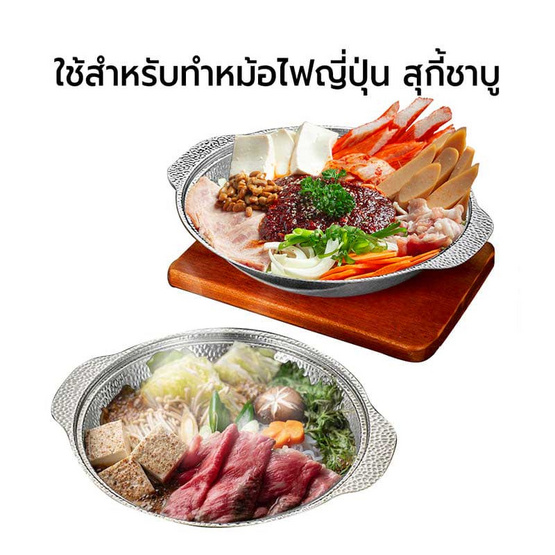 RRS หม้อชาบู ญี่ปุ่น อาราเระนาเบะ