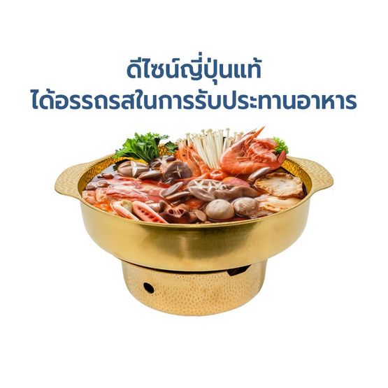RRS หม้อชาบู ญี่ปุ่น Gold Snow Pot อาราเระนาเบะ