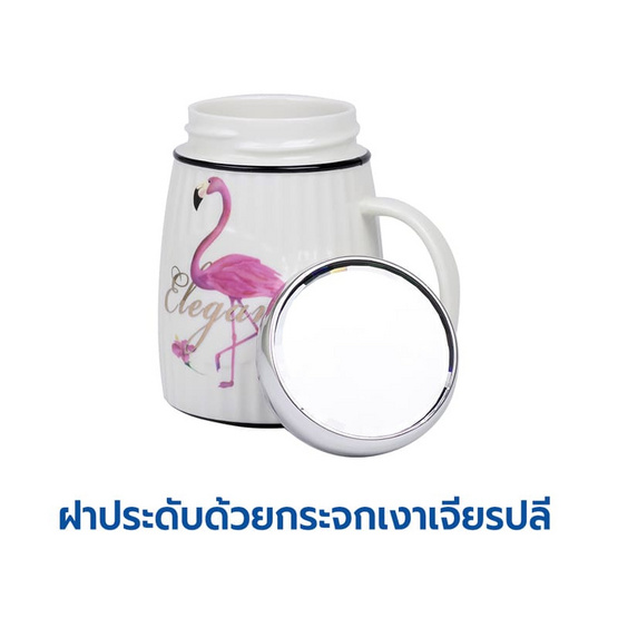 RRS แก้วเซรามิก พร้อมฝาปิด 450 ml. ลายฟลามิงโก