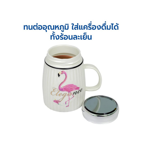 RRS แก้วเซรามิก พร้อมฝาปิด 450 ml. ลายฟลามิงโก