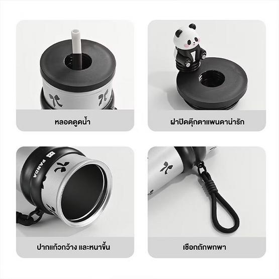 TINTIN SHOP (PANDA) แก้วน้ำสแตนเลสเก็บอุณหภูมิ 700 ML
