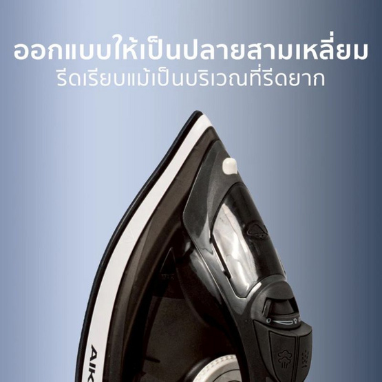 AIKO เตารีดไอน้ำ 240ml AK-007A