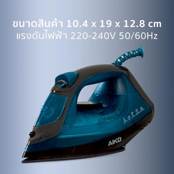 AIKO เตารีดไอน้ำ 240ml AK-007A