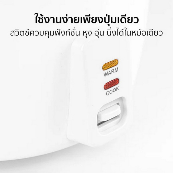 AIKO หม้อหุงข้าว 1.8 ลิตร AR-18 White