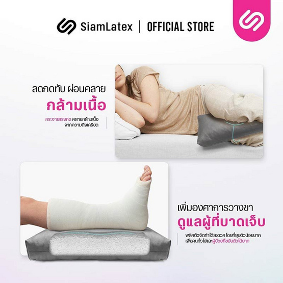 SiamLatex หมอนรองขายางพารา รุ่น Tillo