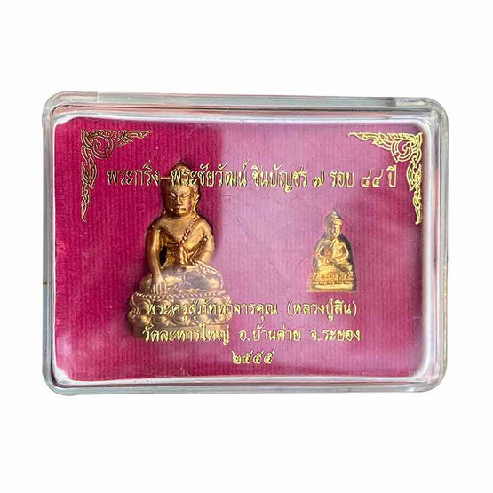 พระกริ่ง พระชัยวัฒน์ ชินบัญชร 7 รอบ เนื้อทองฝาบาตร หลวงพ่อสิน วัดละหารใหญ่ พระกริ่ง พระชัยวัฒน์ ชินบัญชร 7 รอบ เนื้อทองฝาบาตร หลวงพ่อสิน วัดละหารใหญ่