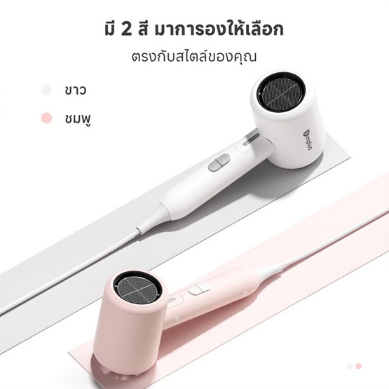 Simplus ไดร์เป่าผม 1250วัตต์ รุ่น CFJH008