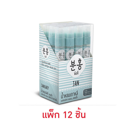 Pinkhu น้ำหอม Perfume กลิ่นJan 10 มล. (แพ็ก 12 ชิ้น) Pinkhu น้ำหอม Perfume กลิ่นJan 10 มล. (แพ็ก 12 ชิ้น)