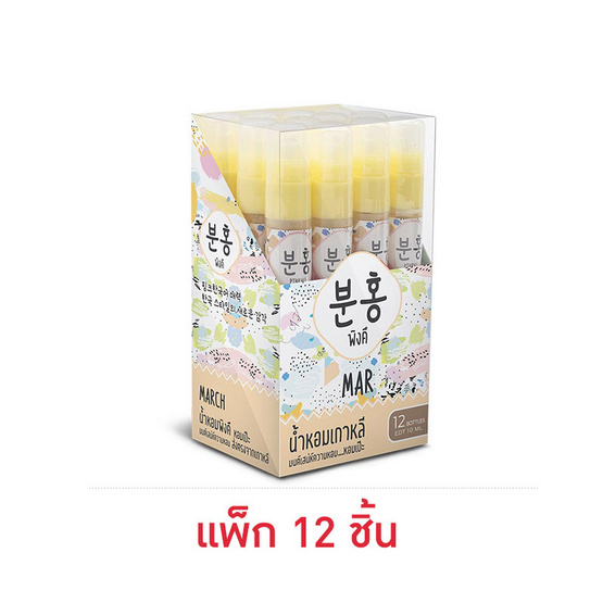 Pinkhu น้ำหอม Perfume กลิ่นMar 10 มล. (แพ็ก 12 ชิ้น)