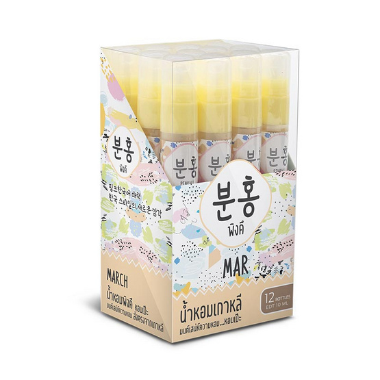Pinkhu น้ำหอม Perfume กลิ่นMar 10 มล. (แพ็ก 12 ชิ้น)
