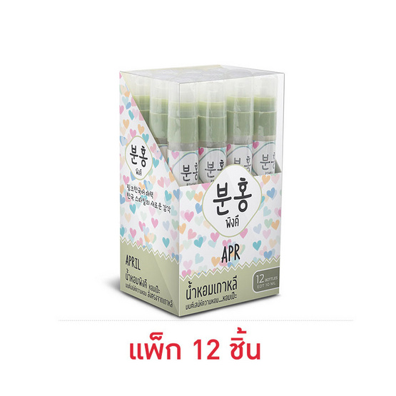 Pinkhu น้ำหอม Perfume กลิ่นApr 10 มล. (แพ็ก 12 ชิ้น)