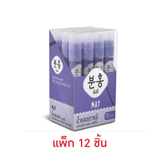 Pinkhu น้ำหอม Perfume กลิ่นMay 10 มล. (แพ็ก 12 ชิ้น)
