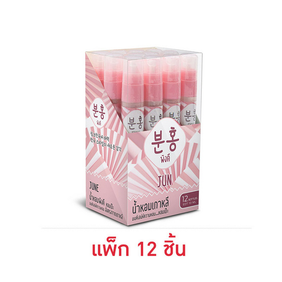 Pinkhu น้ำหอม Perfume กลิ่นJun 10 มล. (แพ็ก 12 ชิ้น)