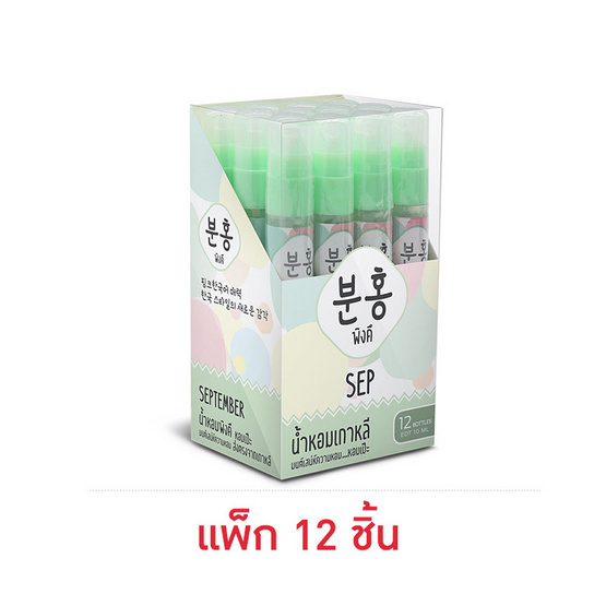 Pinkhu น้ำหอม Perfume กลิ่นSep 10 มล. (แพ็ก 12 ชิ้น)