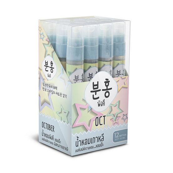 Pinkhu น้ำหอม Perfume กลิ่นOct 10 มล. (แพ็ก 12 ชิ้น)