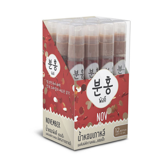 Pinkhu น้ำหอม Perfume กลิ่นNov 10 มล. (แพ็ก 12 ชิ้น)