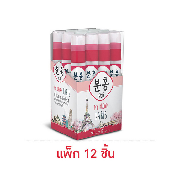 Pinkhu น้ำหอม Perfume กลิ่นParis 10 มล. (แพ็ก 12 ชิ้น)