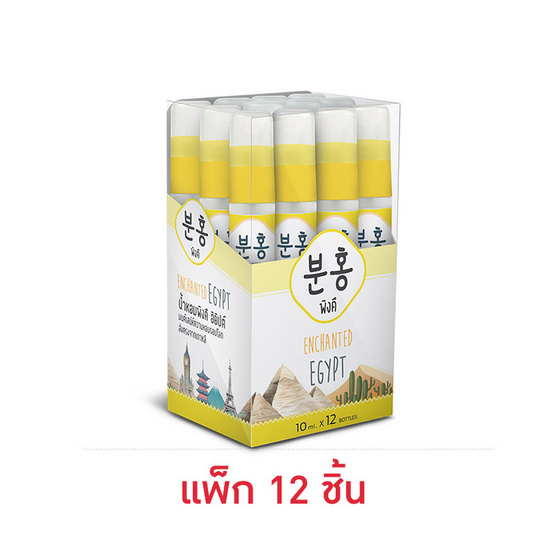Pinkhu น้ำหอม Perfume กลิ่นEgypt 10 มล. (แพ็ก 12 ชิ้น)