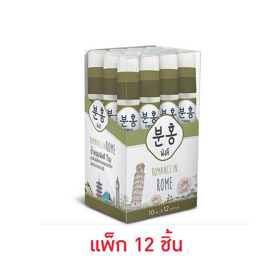 Pinkhu น้ำหอม Perfume กลิ่นRome 10 มล. (แพ็ก 12 ชิ้น) Pinkhu น้ำหอม Perfume กลิ่นRome 10 มล. (แพ็ก 12 ชิ้น)