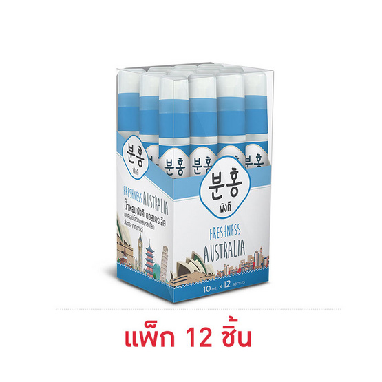 Pinkhu น้ำหอม Perfume Australia 10 มล. (แพ็ก 12 ชิ้น) Pinkhu น้ำหอม Perfume Australia 10 มล. (แพ็ก 12 ชิ้น)