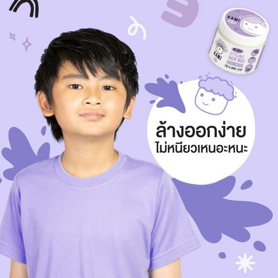 KAMI KID แว็กซ์ใส่ผมเด็ก สูตรธรรมชาติ