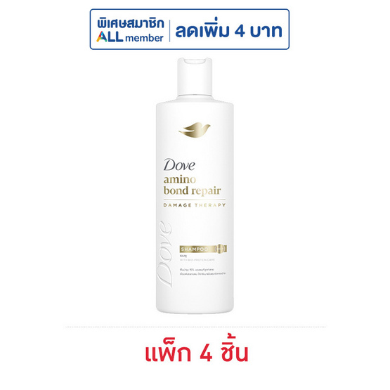 โดฟ แชมพู อะมิโน บอนด์ รีแพร์ 110 มล. (แพ็ก 4 ชิ้น)