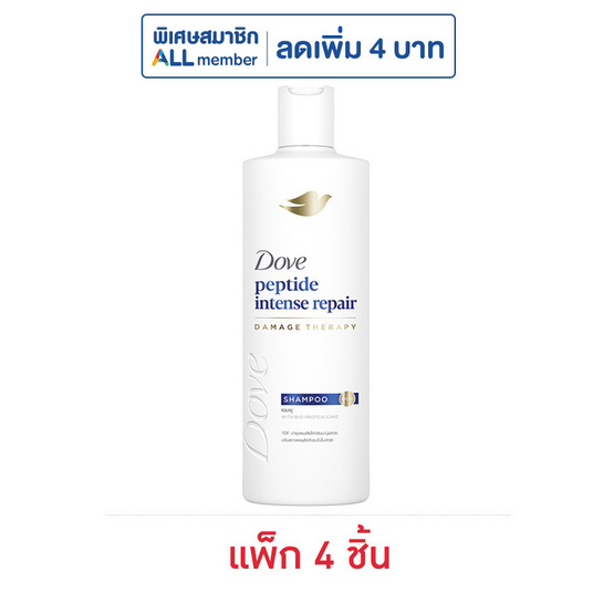 โดฟ แชมพู เพปไทด์ อินเทนซ์ รีแพร์ 120 มล. (แพ็ก 4 ชิ้น)