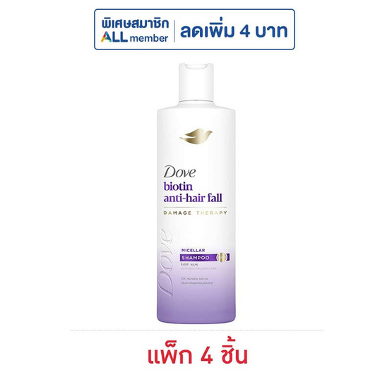 โดฟ แชมพู ไบโอติน แอนตี้แฮร์ฟอล ไมเซล่า 120 มล. (แพ็ก 4 ชิ้น)