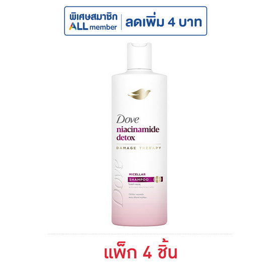 โดฟ แชมพู ไนอะซินาไมด์ ดีท็อกซ์ ไมเซล่า 120 มล. (แพ็ก 4 ชิ้น)