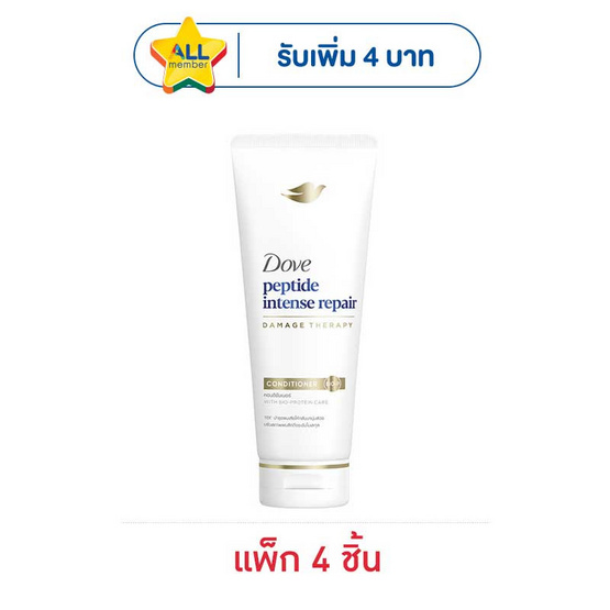 โดฟ ครีมนวดผม เพปไทด์ อินเทนซ์ รีแพร์ 120 มล. (แพ็ก 4 ชิ้น)