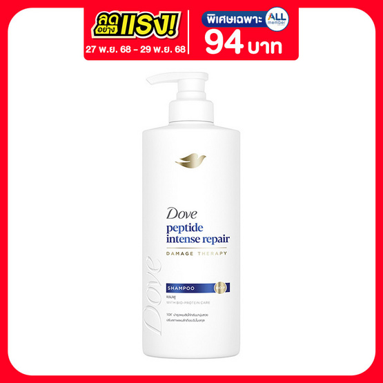 โดฟ แชมพู เพปไทด์ อินเทนซ์ รีแพร์ 380 มล.