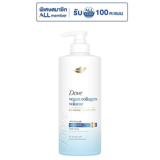 โดฟ แชมพู วีแกน คอลลาเจน วอลลุ่ม ไมเซล่า 380 มล.