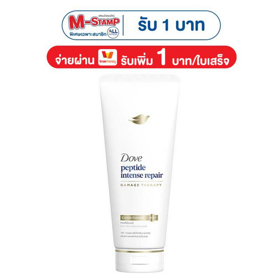 โดฟ ครีมนวดผม เพปไทด์ อินเทนซ์ รีแพร์ 350 มล.