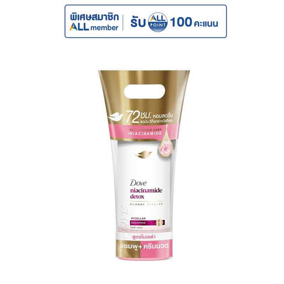 โดฟ ไนอะซินาไมด์ ดีท็อกซ์ ไมเซล่า แชมพู 360 มล. + ครีมนวดผม 330 มล. (แพ็กคู่)