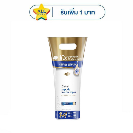 โดฟ แชมพู เพปไทด์ อินเทนซ์ รีแพร์ 360 มล. (แพ็กคู่)