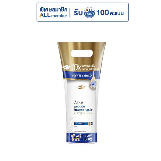 โดฟ แชมพู เพปไทด์ อินเทนซ์ รีแพร์ 360 มล. (แพ็กคู่)