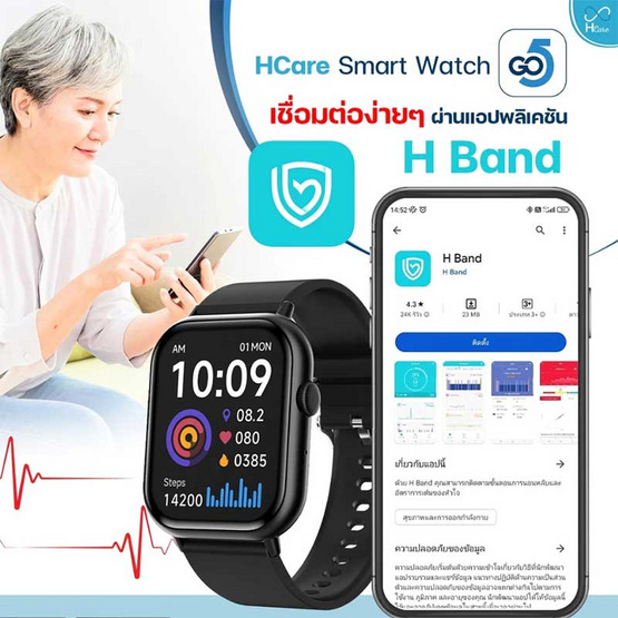 Hcare นาฬิกา Smart Watch รุ่น Go5 Hcare นาฬิกา Smart Watch รุ่น Go5