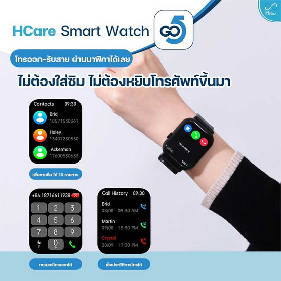 Hcare นาฬิกา Smart Watch รุ่น Go5 Hcare นาฬิกา Smart Watch รุ่น Go5