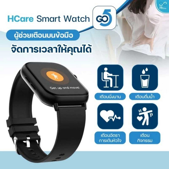 Hcare นาฬิกา Smart Watch รุ่น Go5 Hcare นาฬิกา Smart Watch รุ่น Go5